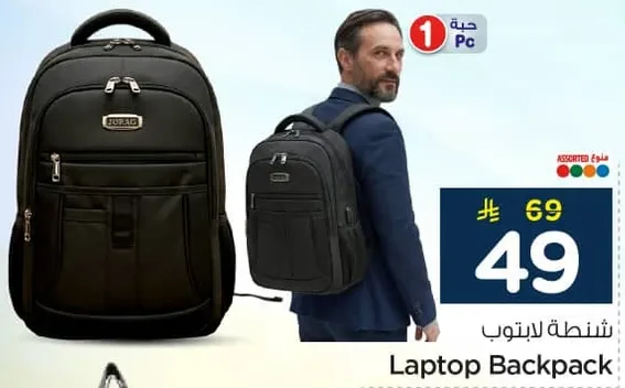 شنطه لابتوب