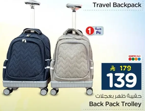 حقيبه ظهر بعجلات