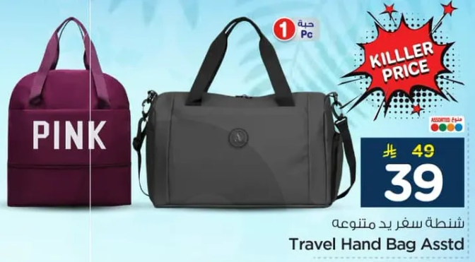 حقيبه سفر يد متنوعه