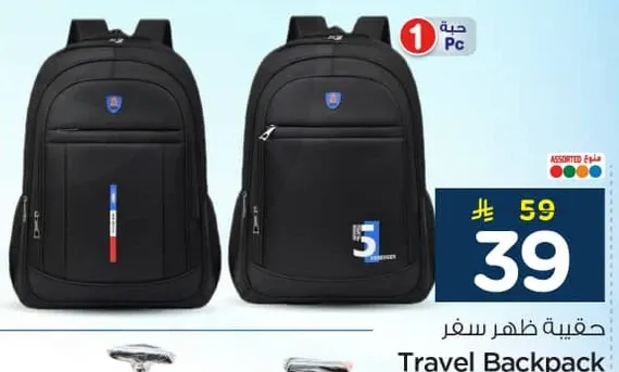 حقيبه ظهر سفر