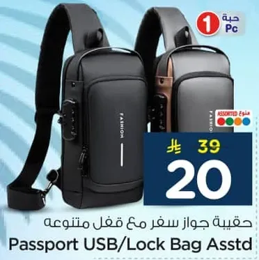 حقيبه جواز سفر مع قفل متنوعه