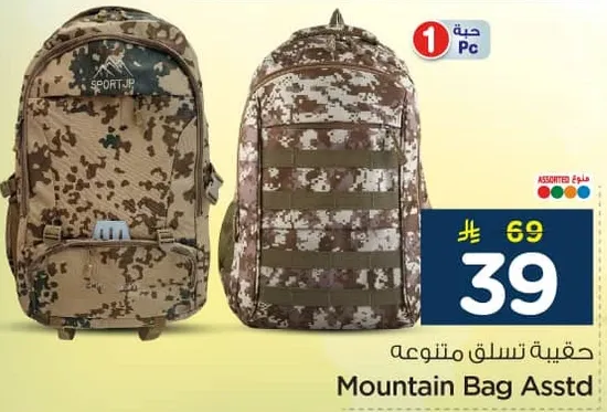 حقيبه تسلق متنوعه