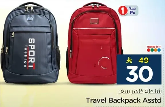 حقيبه ظهر سفر متنوعه