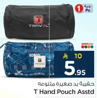 حقيبه يد صغيره متنوعه