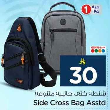 Assorted side cross bags.