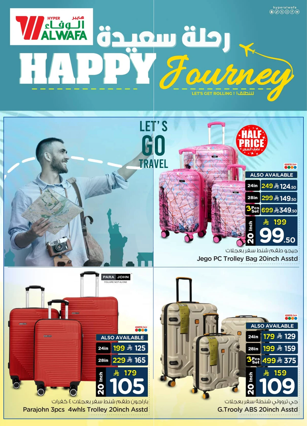 رحلة سعيدة - صفحة 2