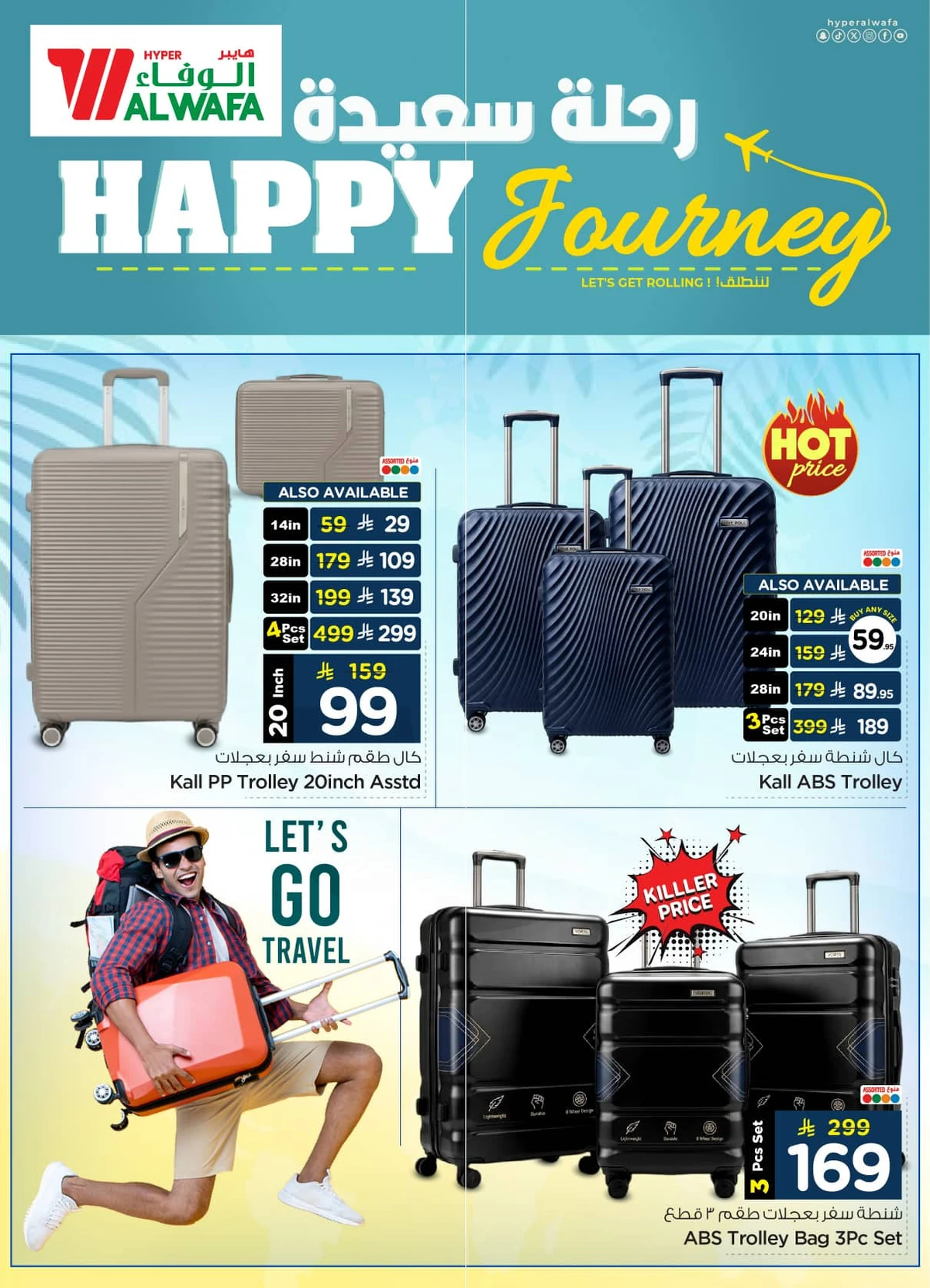 رحلة سعيدة - صفحة 3