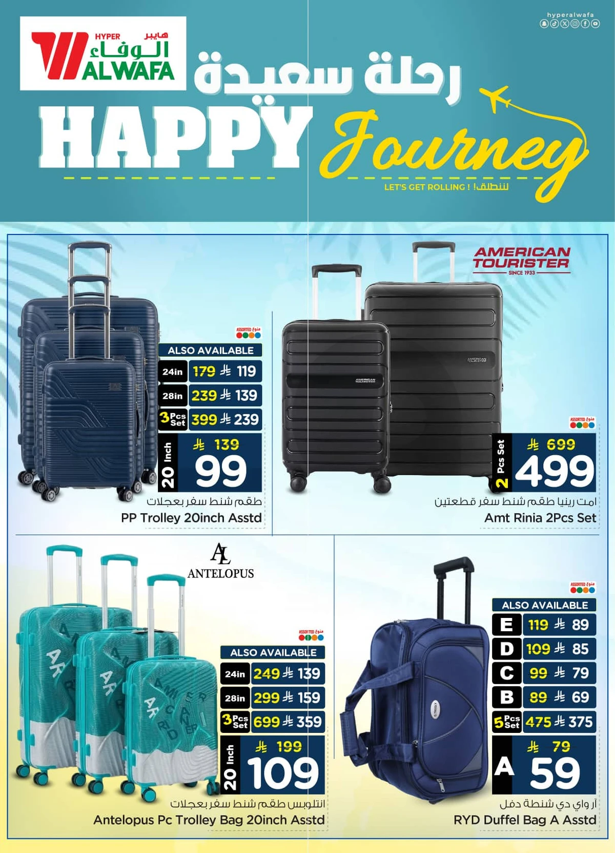 رحلة سعيدة - صفحة 4