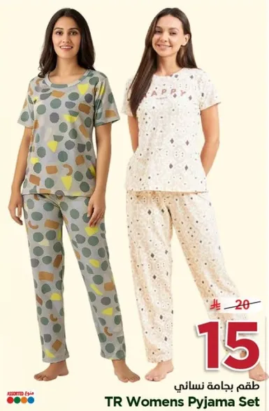 طقم بيجامه نسايي