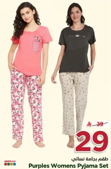 طقم بيجامه نسايي