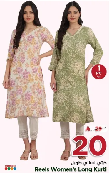 كرني نسايي طويل