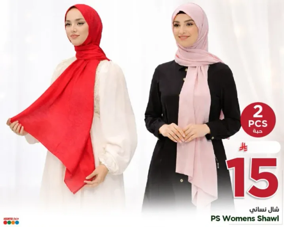 شال نسايي - 2 قطعه