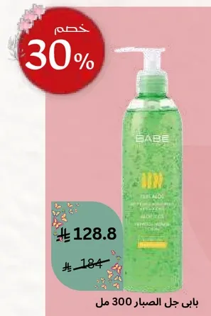 Aloe Vera Gel 300 ml