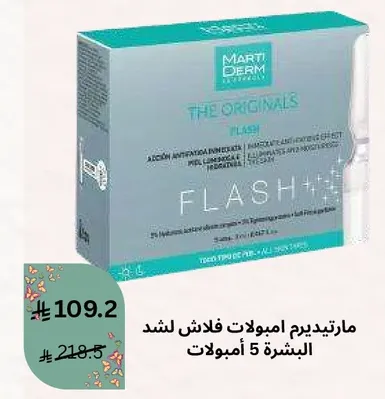 Martiderm Flash Ampoules for skin tightening, 5 ampoules.