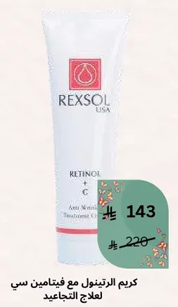 Retinol cream with vitamin C for anti-aging treatment.