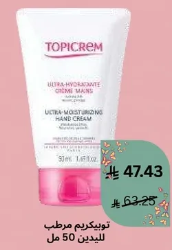 مرطب لليدين