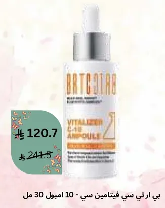 Vitamin C ampoule - 30 ml