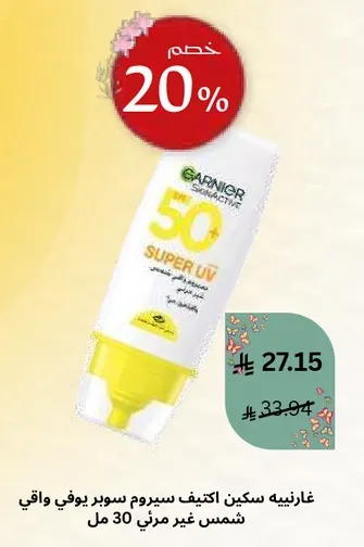 Garnier Skin Active Super UV SPF 50 Sunscreen 30 ml