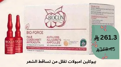 Bioclin ampoules reduce hair loss.