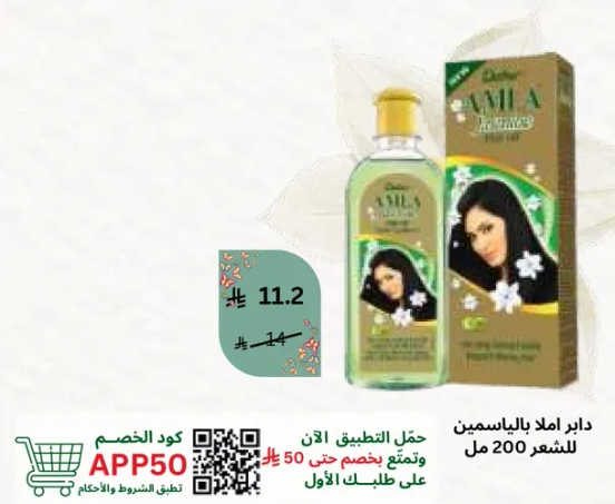 زيت عطري برايحه الفانيليا للعنايه بالبشره.