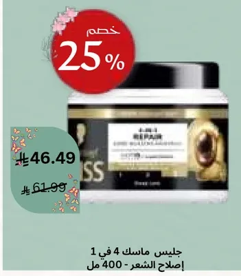 قناع يصلح ويغذي الشعر.