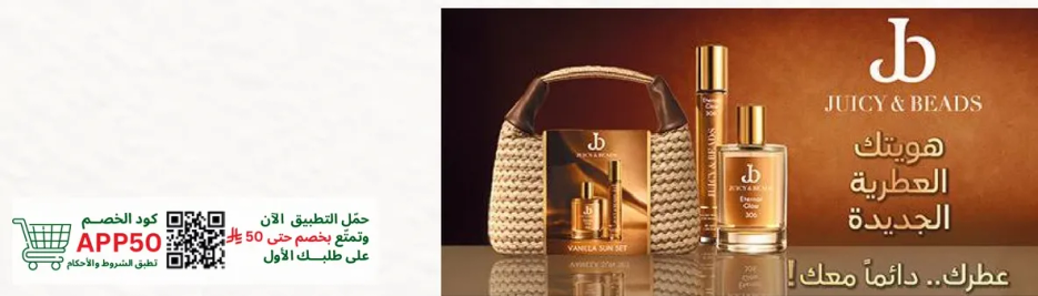 عطرك، دايما معك.