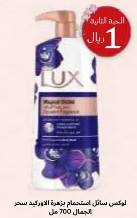 Lux shower gel with orchid fragrance, 700 ml.