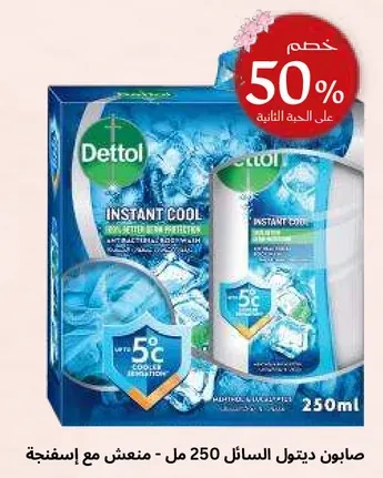 Dettol Instant Cool Liquid 250 ml - Refreshing with 5°C cooling sensation.