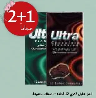 Ultra Ribbed Condoms - 12 pieces