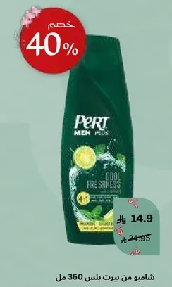 Pert Men Plus Cool Freshness Shampoo 360 ml