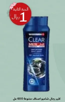 كلير رجال شامبو اصناف متنوعه 600 مل
