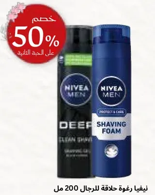 NIVEA MEN Deep Shaving Foam 200 ml