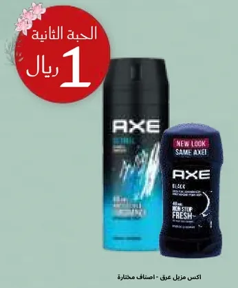 غسول جسم اكس ومزيل عرق للرجال.