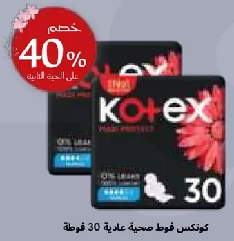 Kotex regular sanitary pads, 30 pieces.