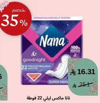 Nana Goodnight 22 Thick Extra Long Pads