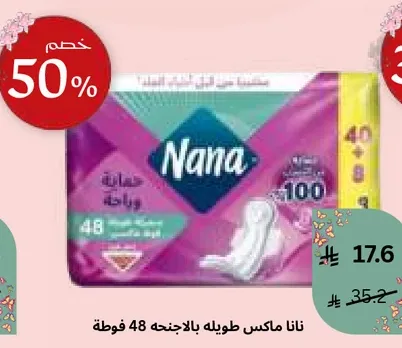 Nana long pads, 48 pieces.