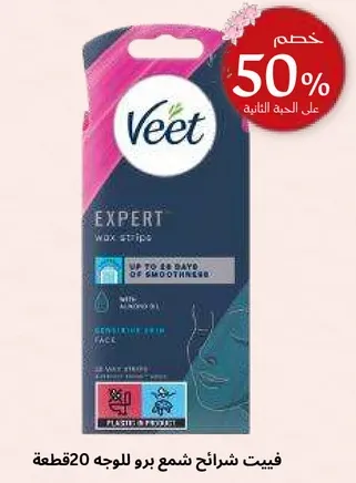 فيت شرايح شمع برو للوجه 20 قطعه.