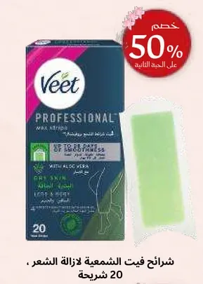 شرايح فيت الشمعيه لازاله الشعر, 20 شريحه.