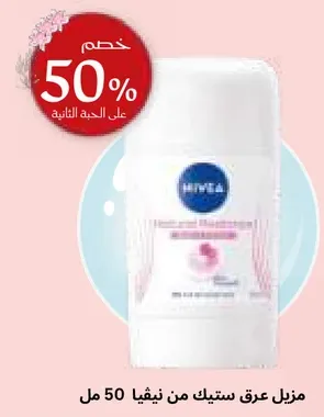 مزيل عرق ستياك من نيفيا 50 مل