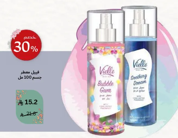 Body mist with a long-lasting fragrance.