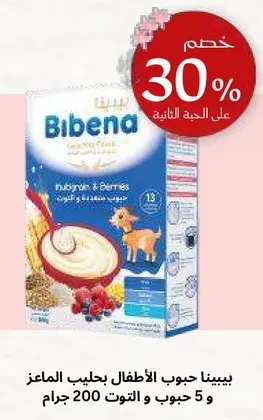 Bibena children's cereal with milk and 5 grains and nuts 200 grams.