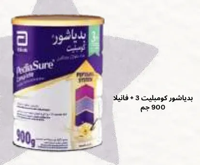بدياشور كومبليت + فانيلا 900 جرام.