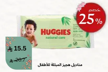 Huggies Natural Care Baby Wipes