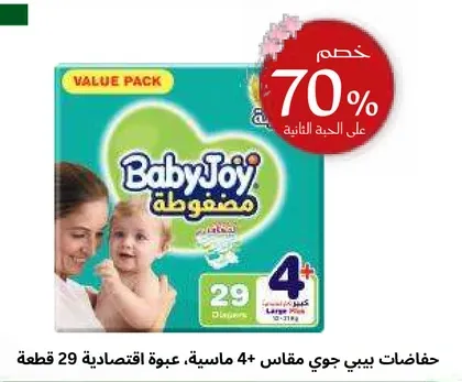 Baby Joy diapers size 4+, economical pack of 29 pieces.