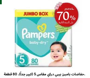 Pampers Baby-Dry Diapers Size 5 (Jumbo Box), 80 pieces.