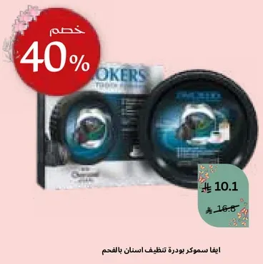 Tooth cleaning powder with charcoal.