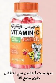 Vitamin C candy for children.