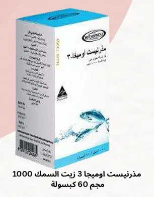 زيت السمك اوميغا 3 1000 مجم، 60 كبسوله.