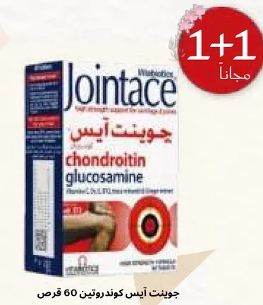 جوي نت ايس هو مكمل غذايي يحتوي علي كوندرويتين وجلوكوزامين.