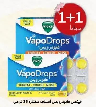 فيكس فابوردرابس اصناف مختاره 36 قرص.